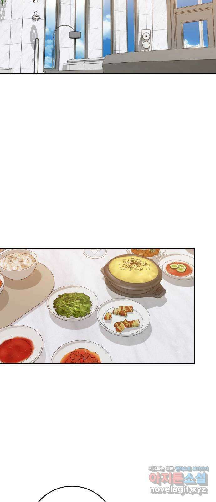 나랑 해요 51화 4