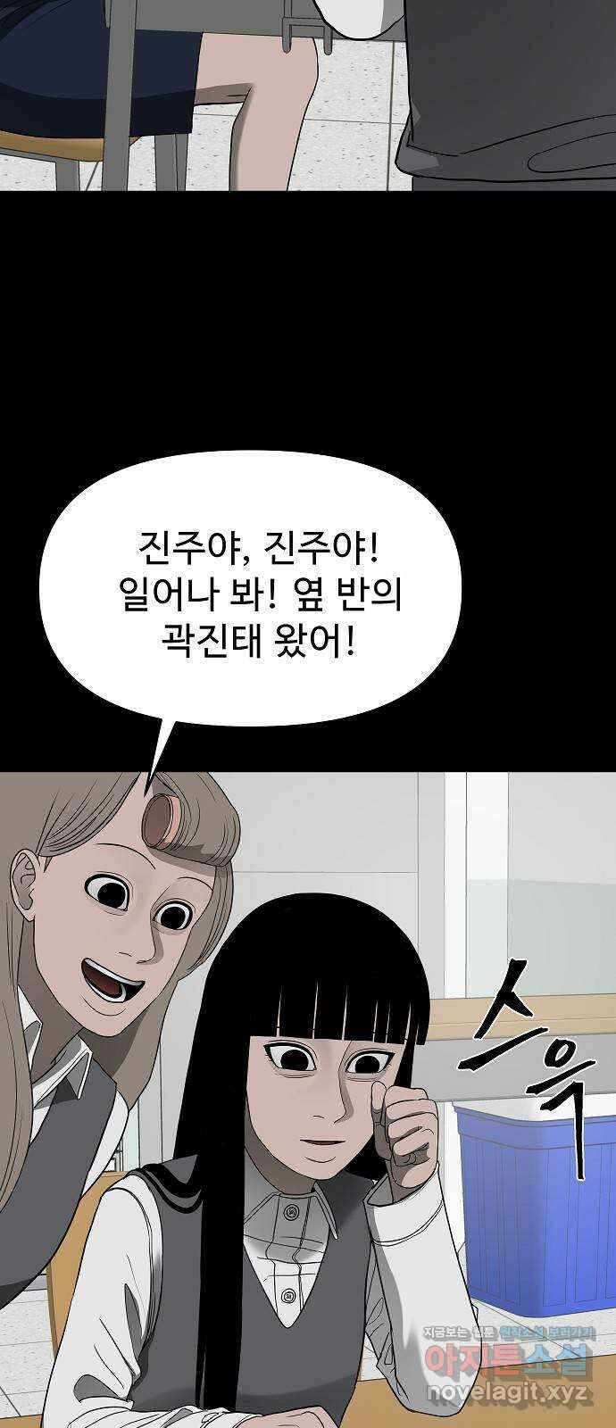 두꺼비집 51화 : 비밀 이야기 6