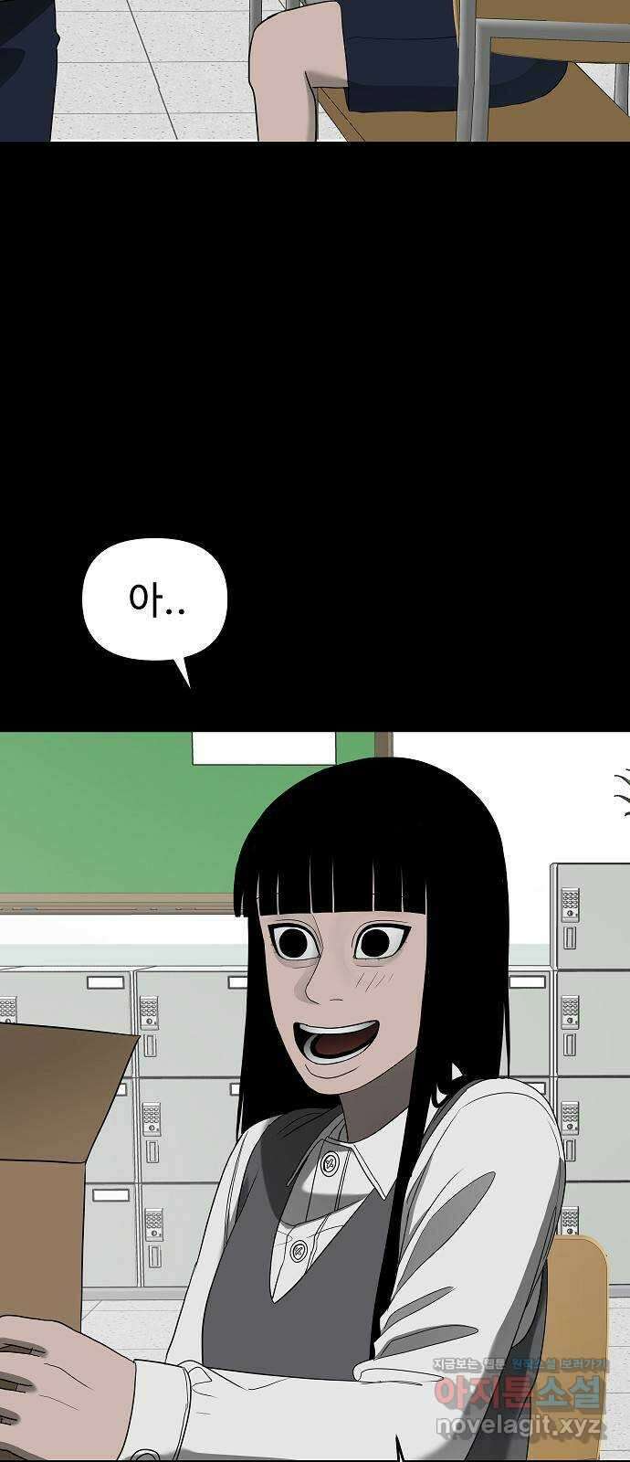 두꺼비집 51화 : 비밀 이야기 9