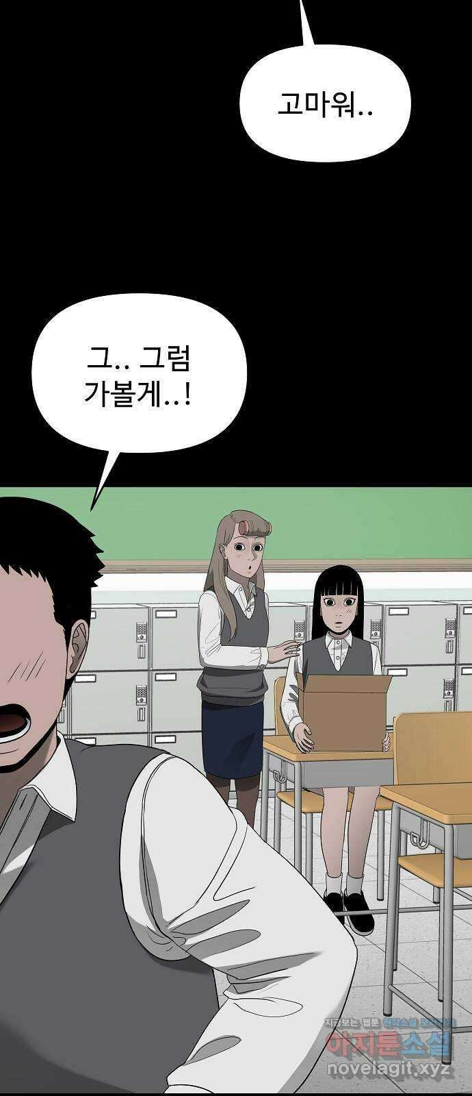 두꺼비집 51화 : 비밀 이야기 10