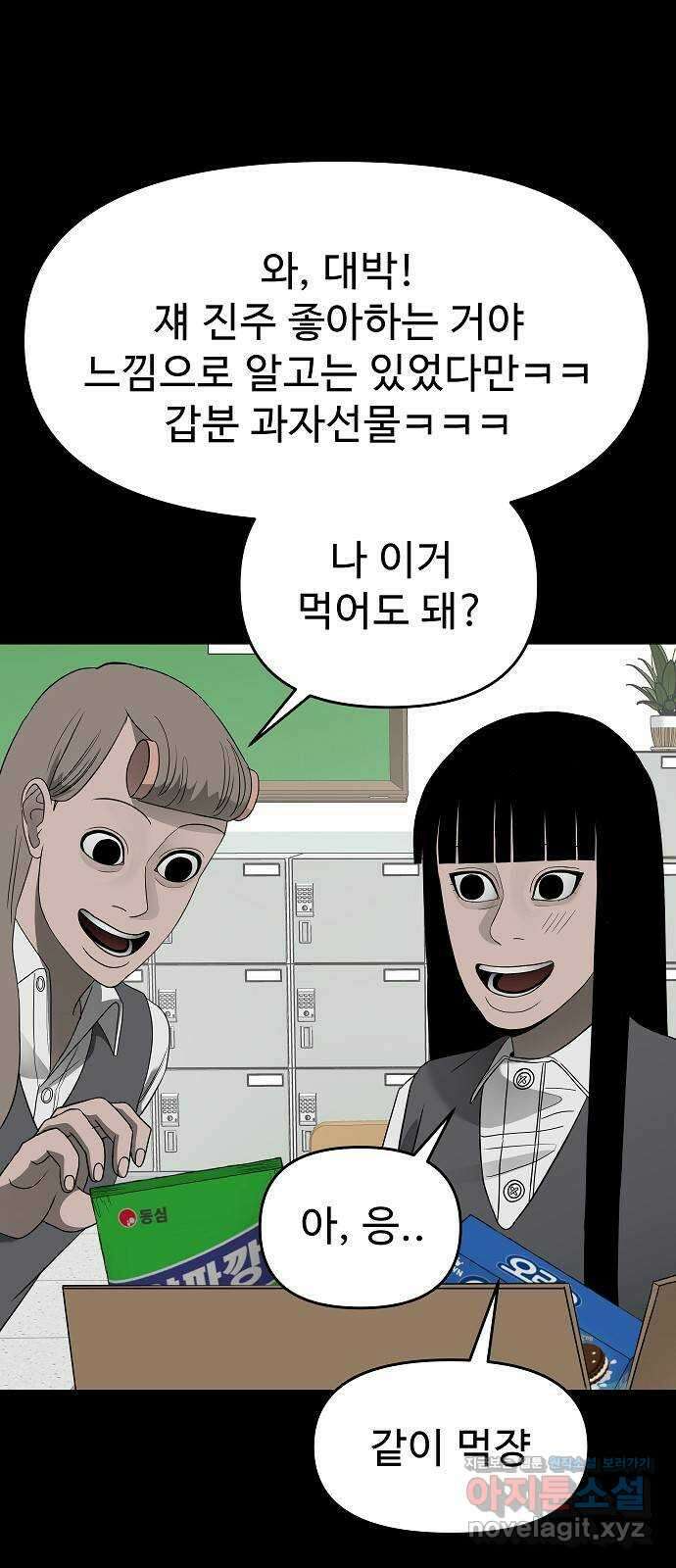 두꺼비집 51화 : 비밀 이야기 11