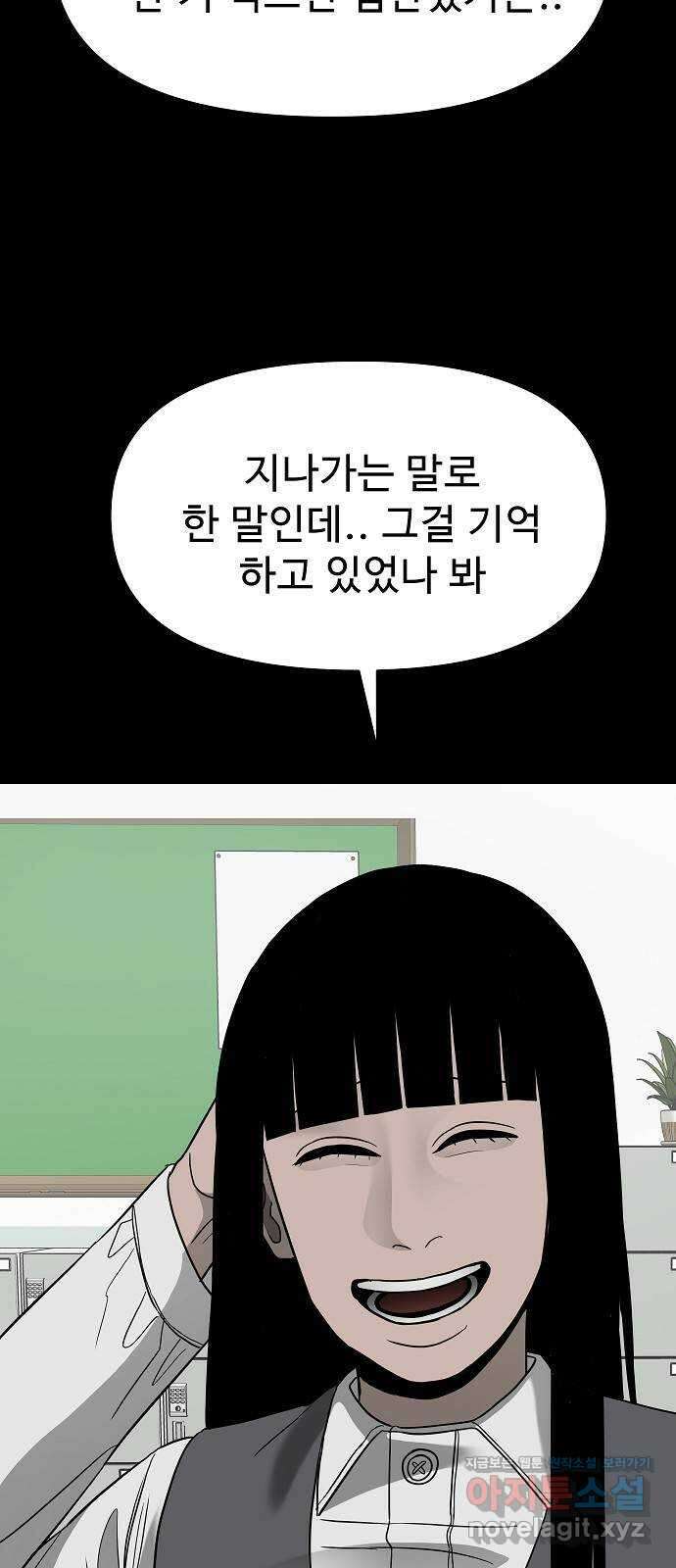 두꺼비집 51화 : 비밀 이야기 13