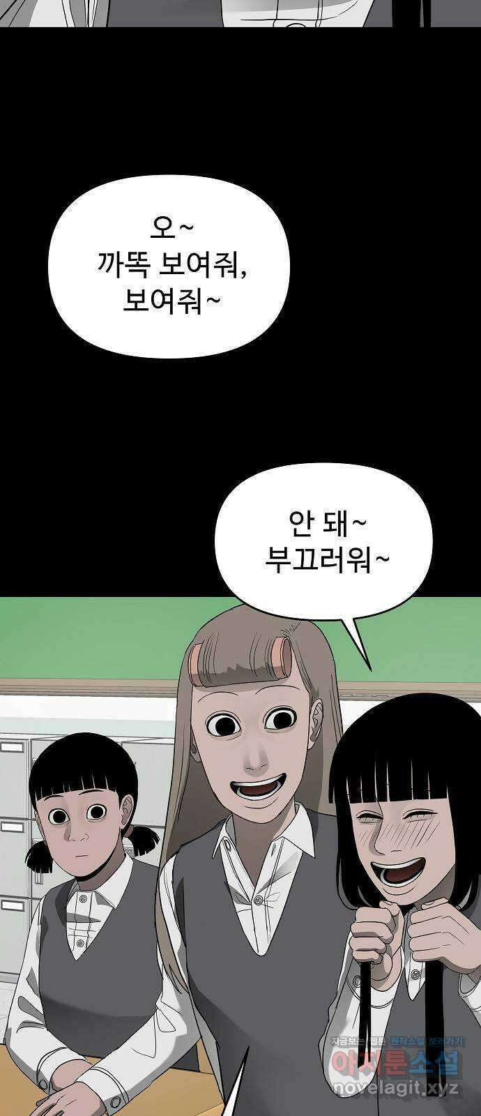 두꺼비집 51화 : 비밀 이야기 14