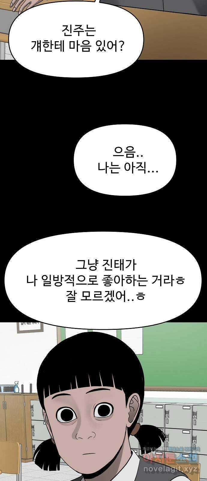 두꺼비집 51화 : 비밀 이야기 15