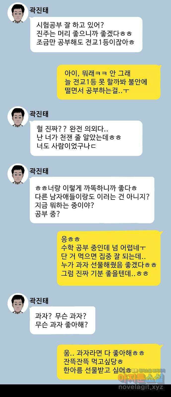 두꺼비집 51화 : 비밀 이야기 18