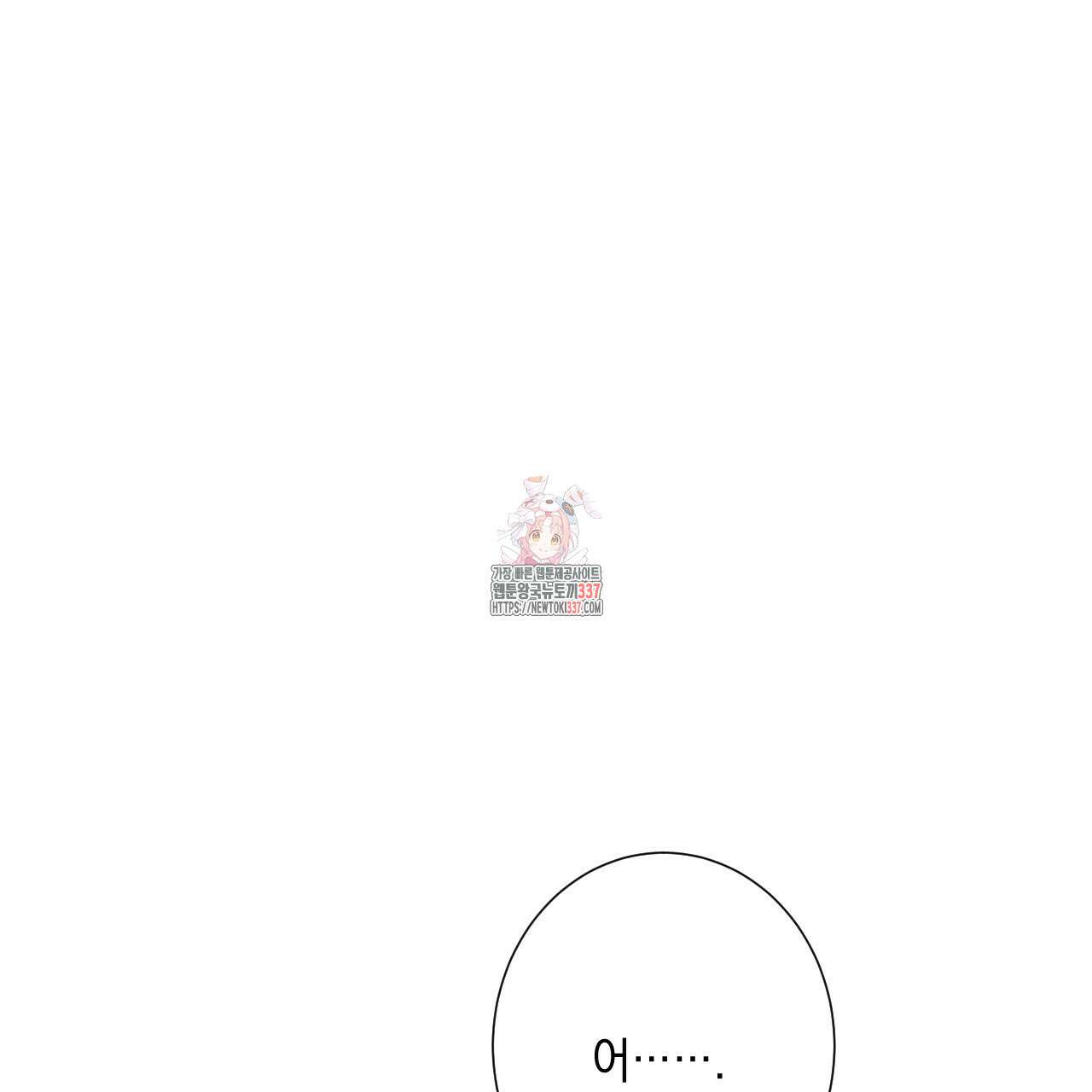 홈파이브 80화 1