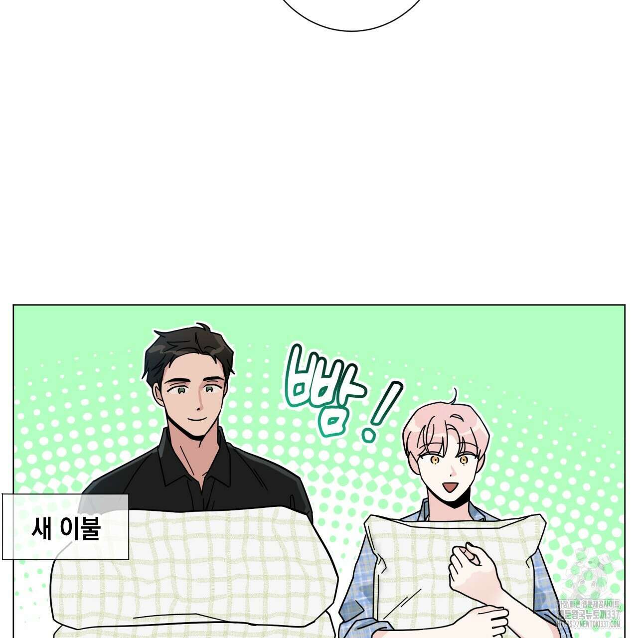 홈파이브 80화 3