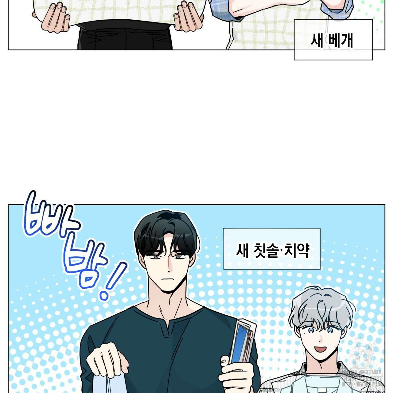 홈파이브 80화 4
