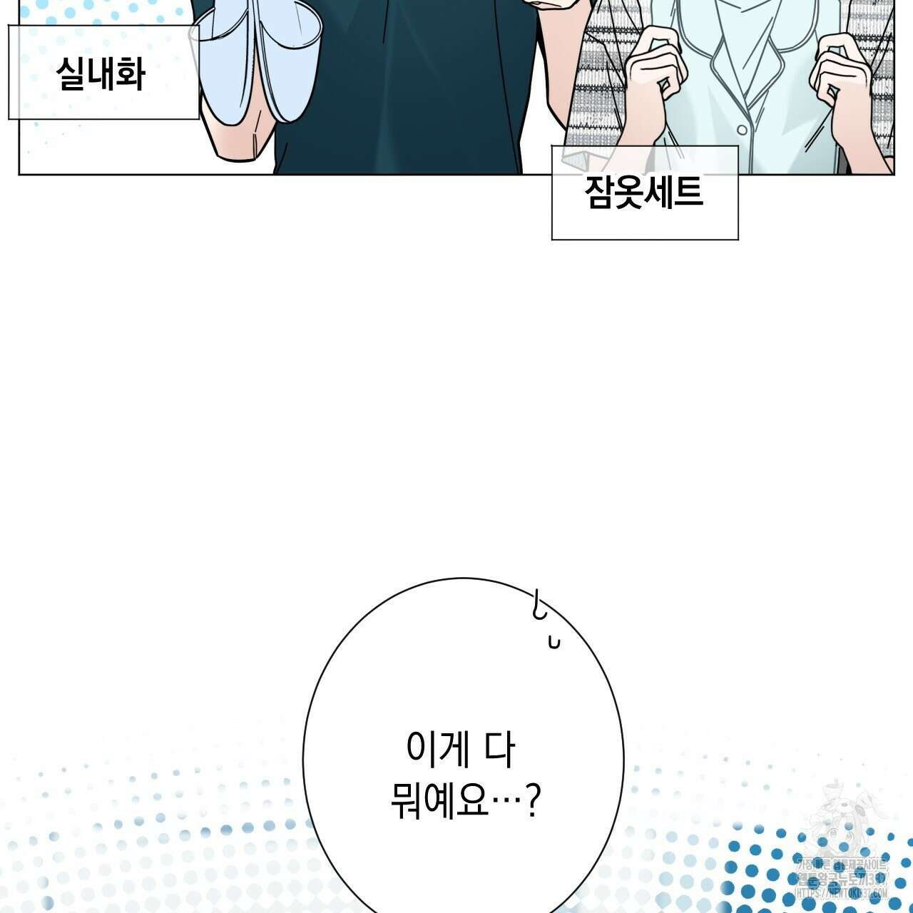 홈파이브 80화 5
