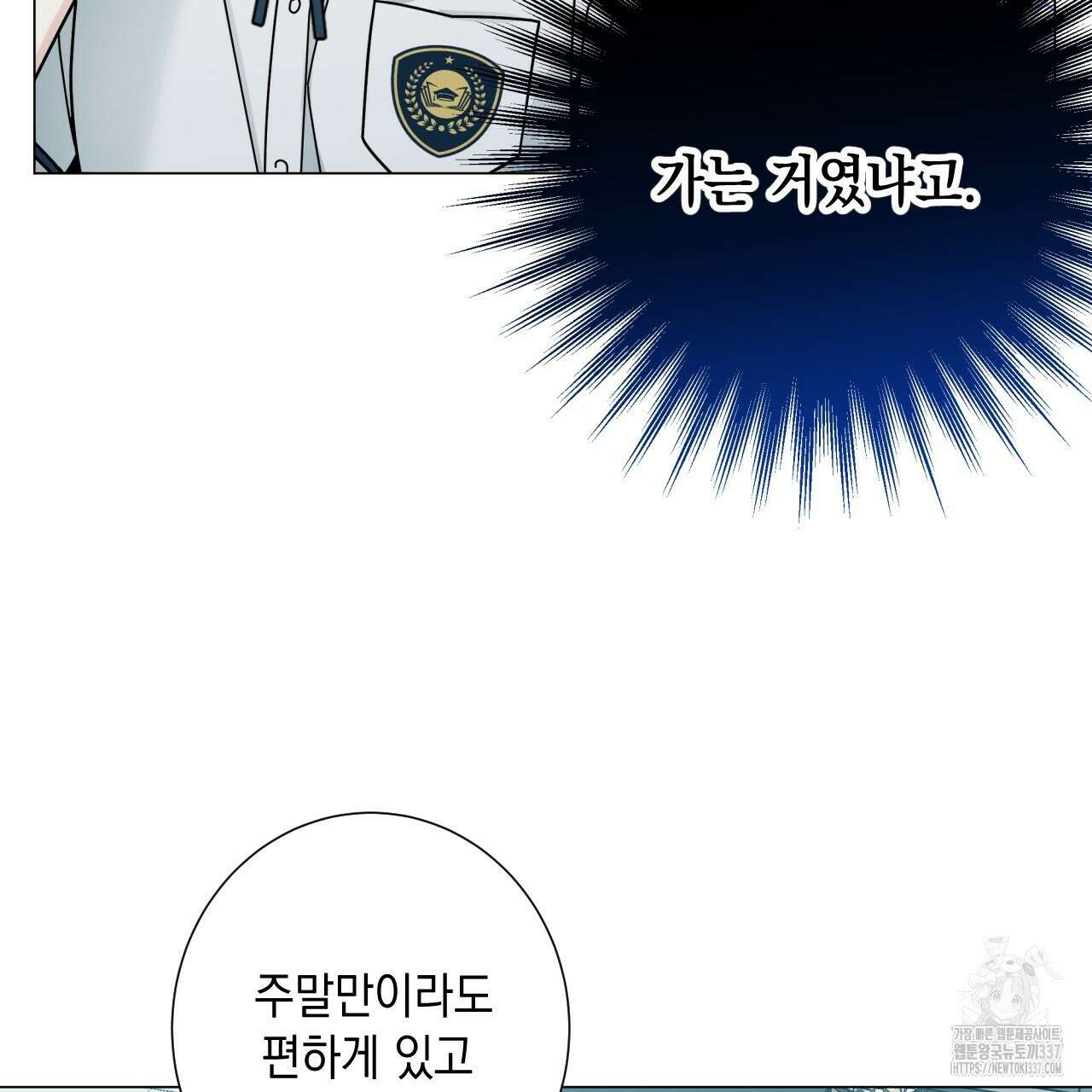 홈파이브 80화 14