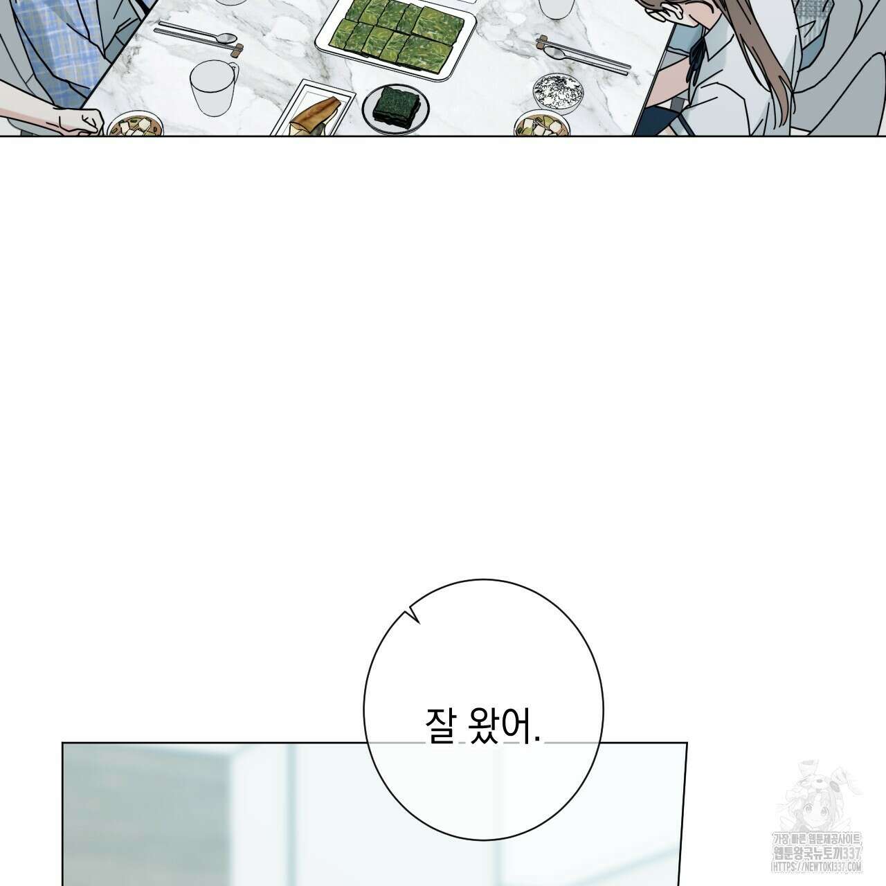 홈파이브 80화 17