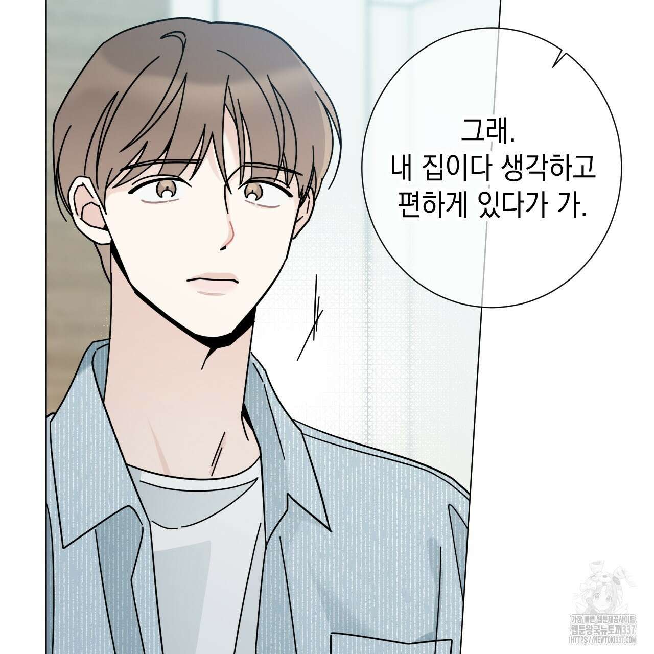 홈파이브 80화 18
