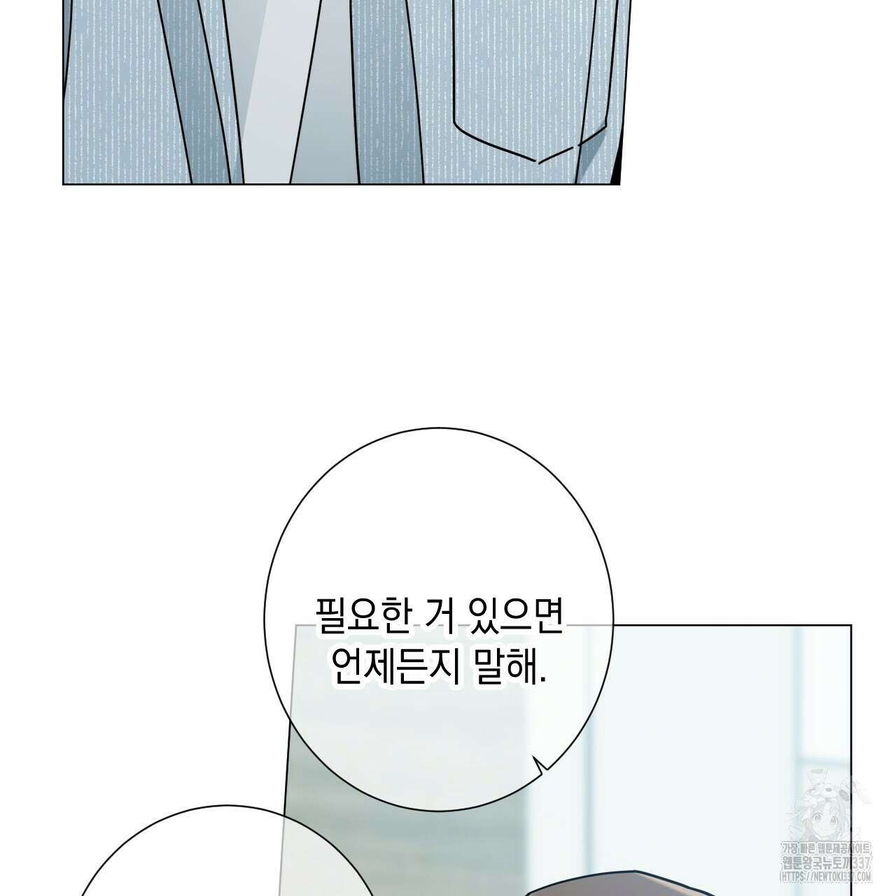 홈파이브 80화 19