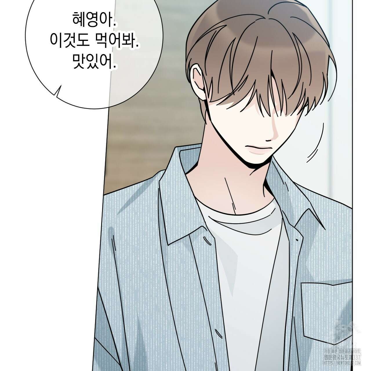 홈파이브 80화 20
