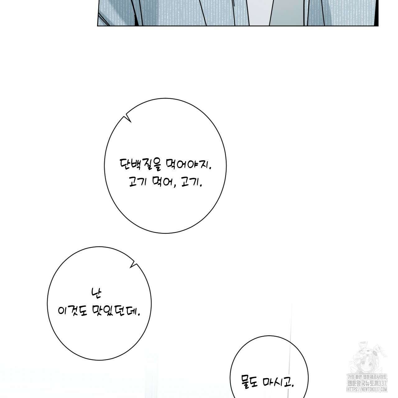홈파이브 80화 21