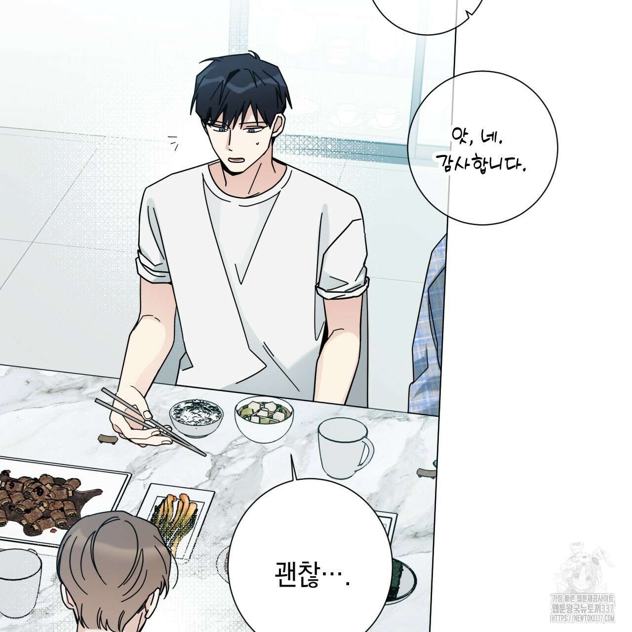 홈파이브 80화 22