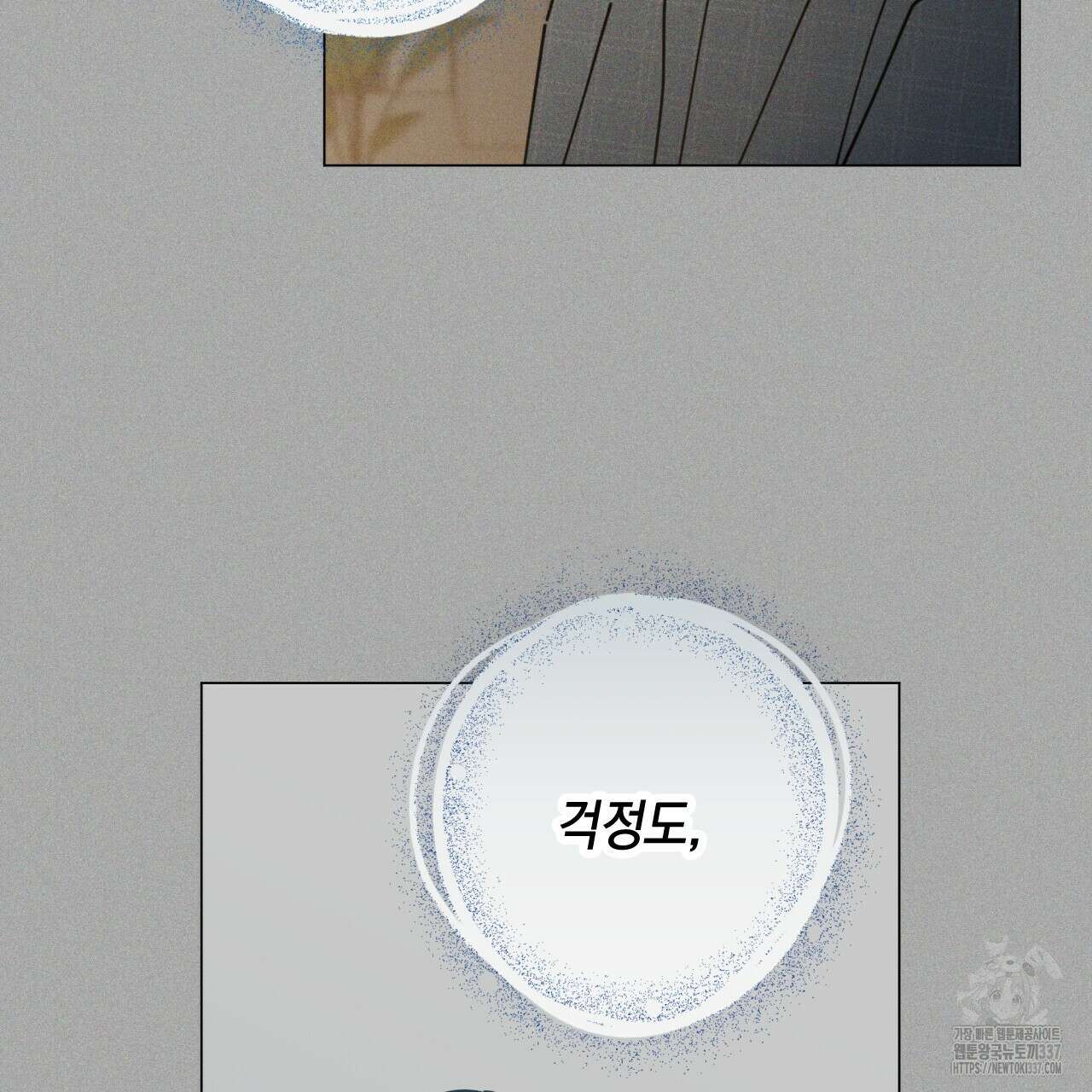 홈파이브 80화 26