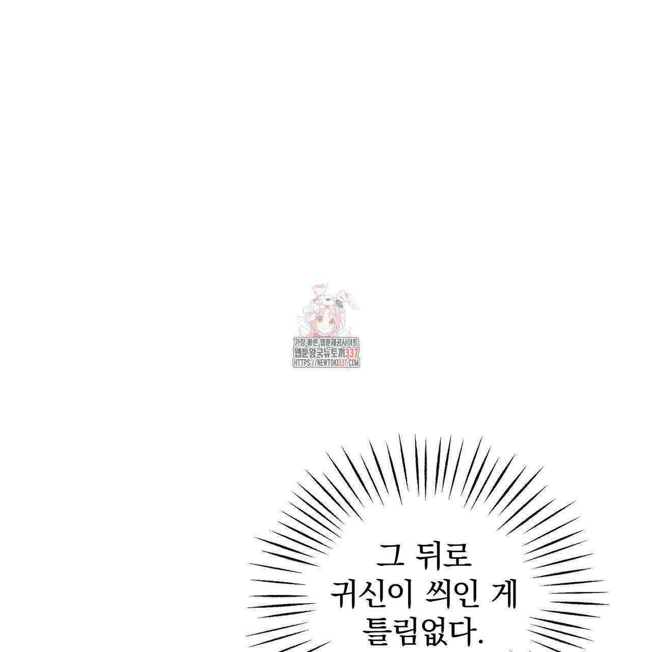 킵 어스 투게더 8화 1