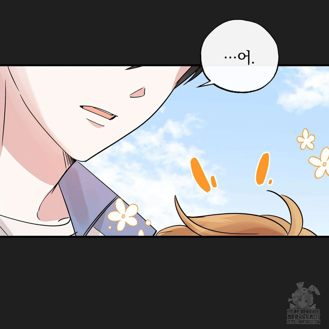 킵 어스 투게더 8화 6