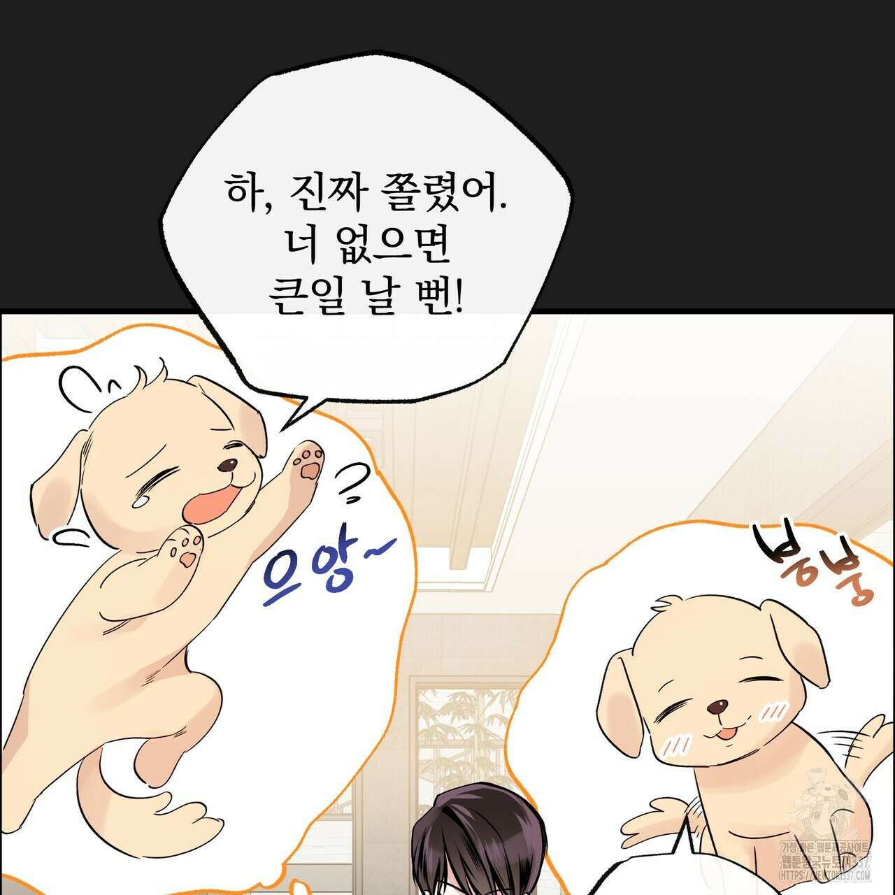 킵 어스 투게더 8화 8