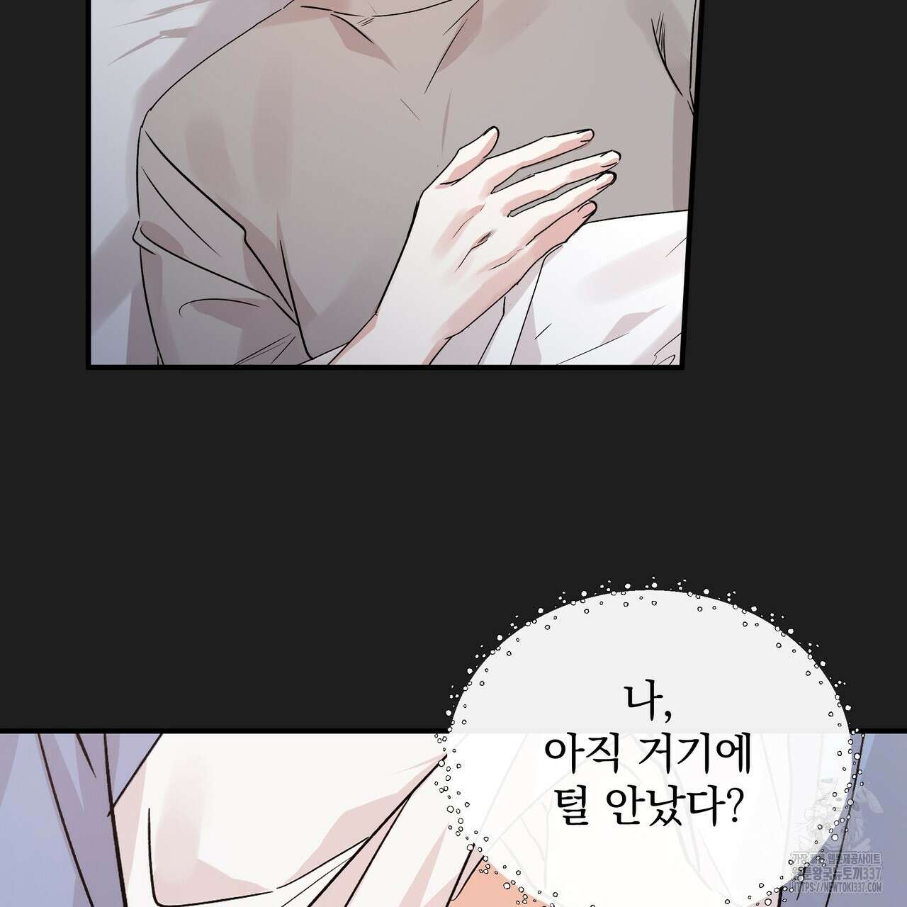 킵 어스 투게더 8화 14