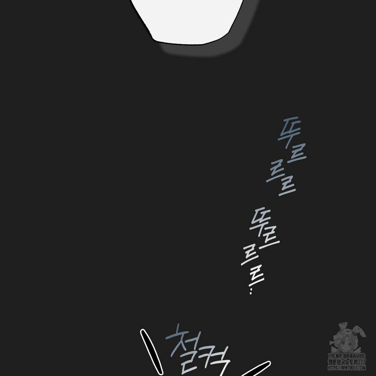 킵 어스 투게더 8화 22
