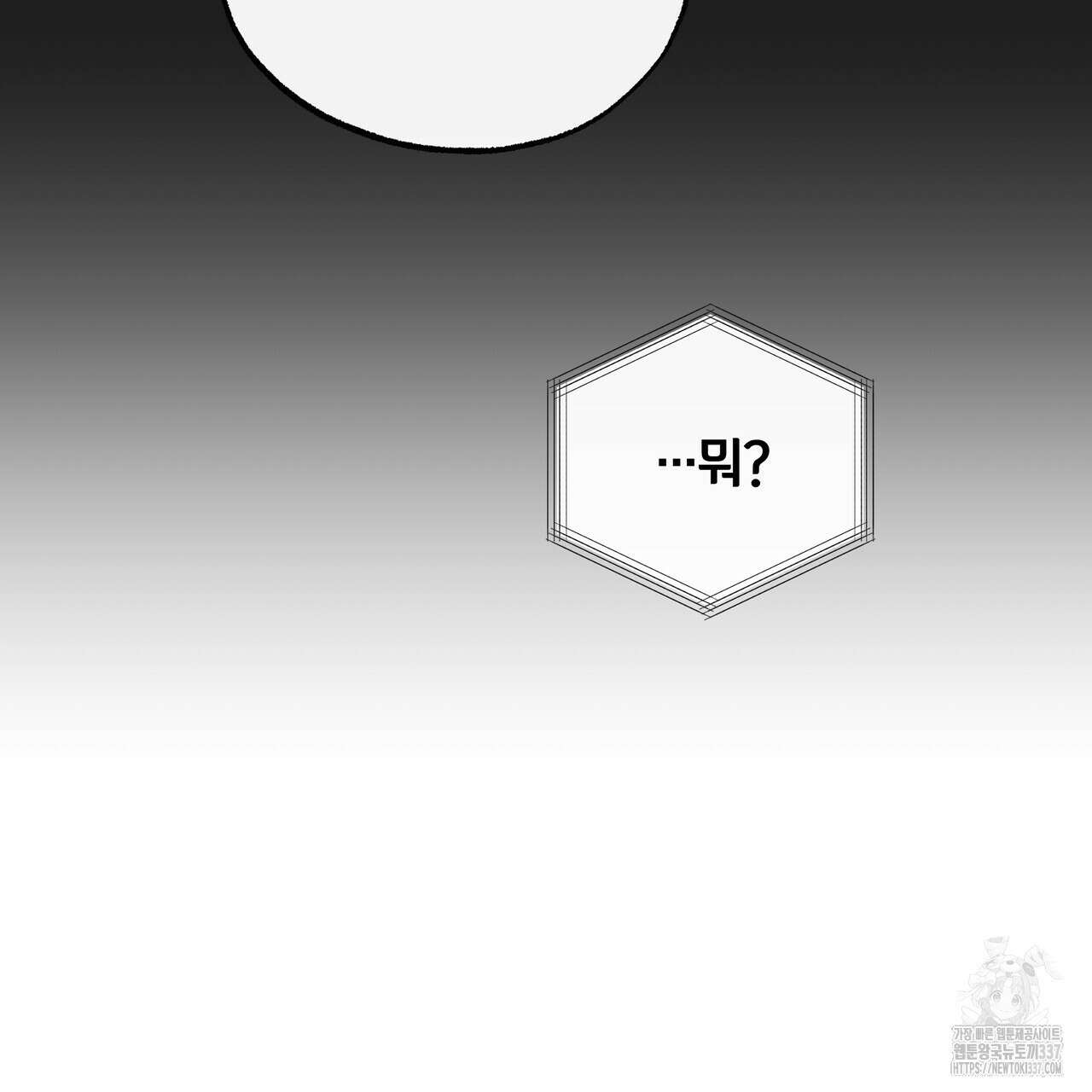 킵 어스 투게더 8화 25