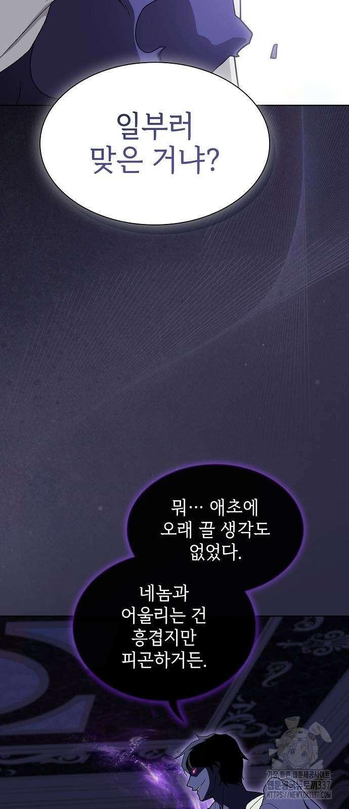 튜토리얼 탑의 고인물 207화 3