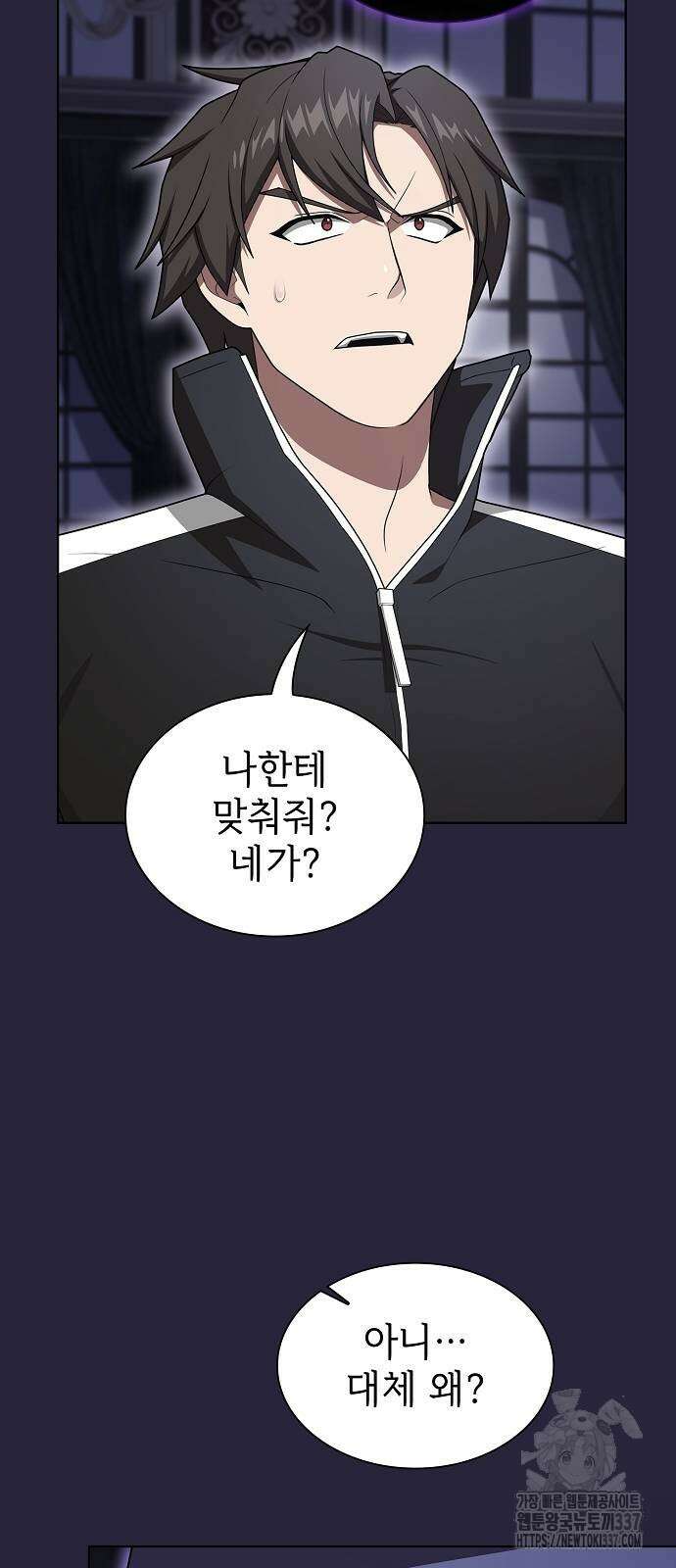 튜토리얼 탑의 고인물 207화 5
