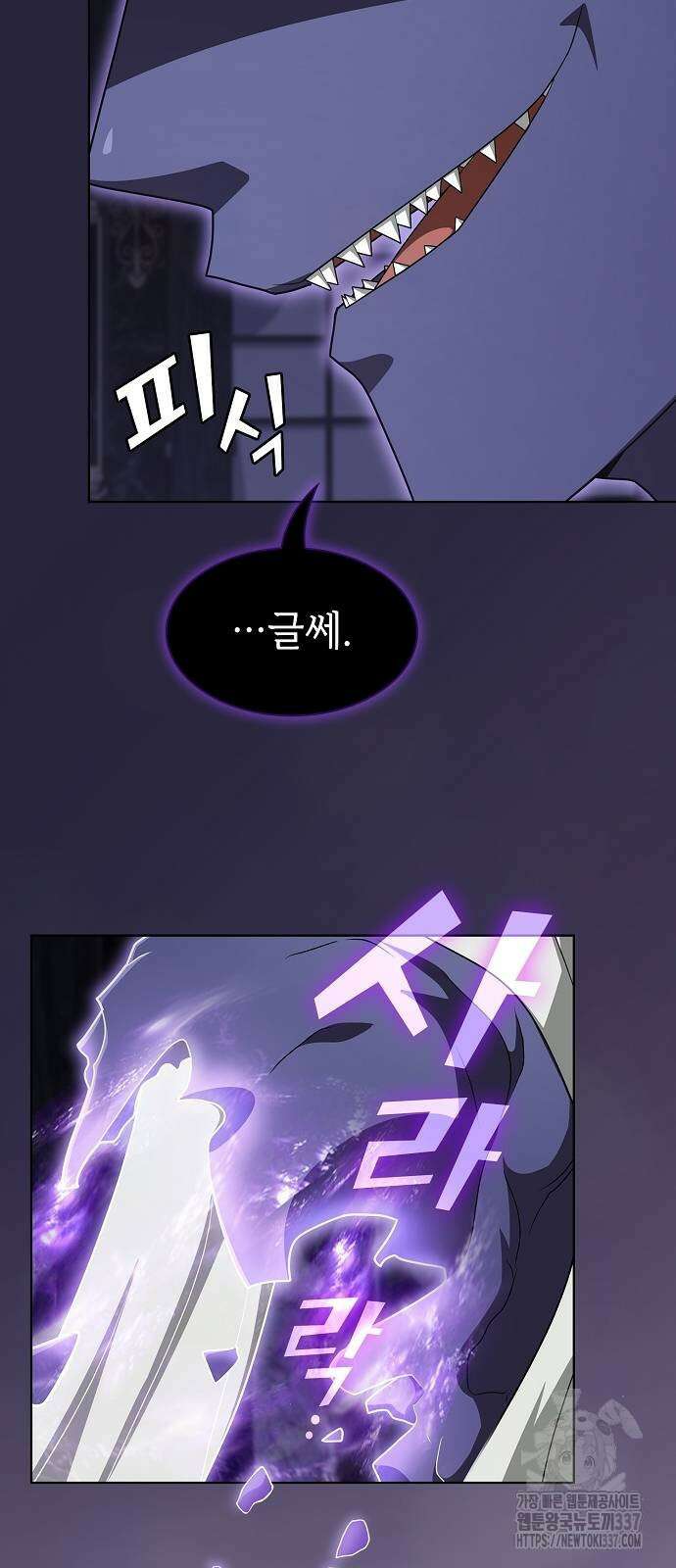 튜토리얼 탑의 고인물 207화 6