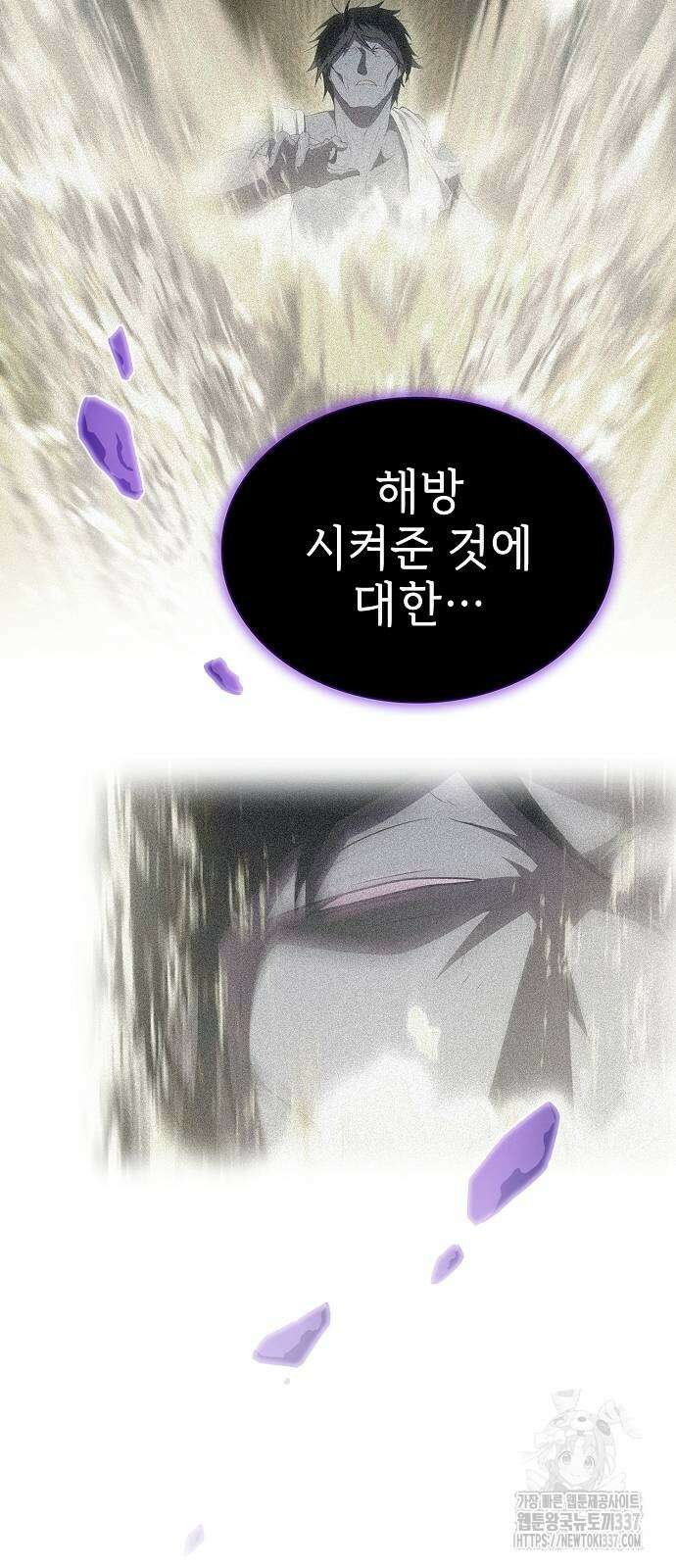 튜토리얼 탑의 고인물 207화 8