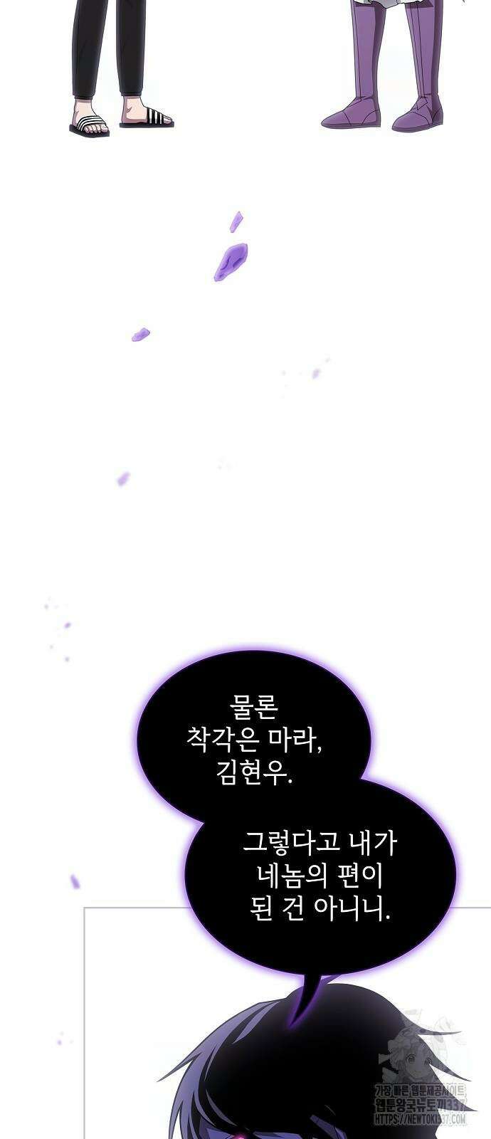 튜토리얼 탑의 고인물 207화 10