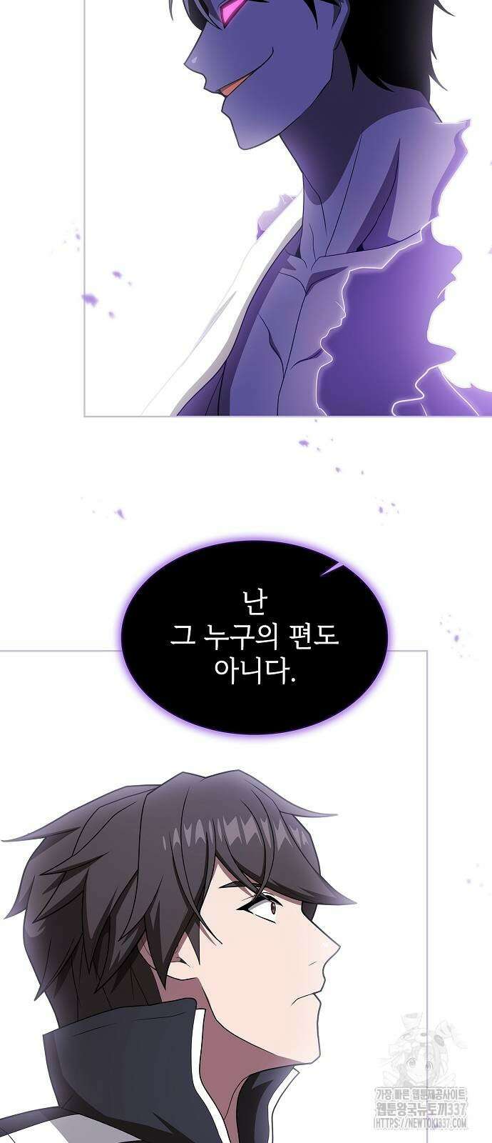 튜토리얼 탑의 고인물 207화 11