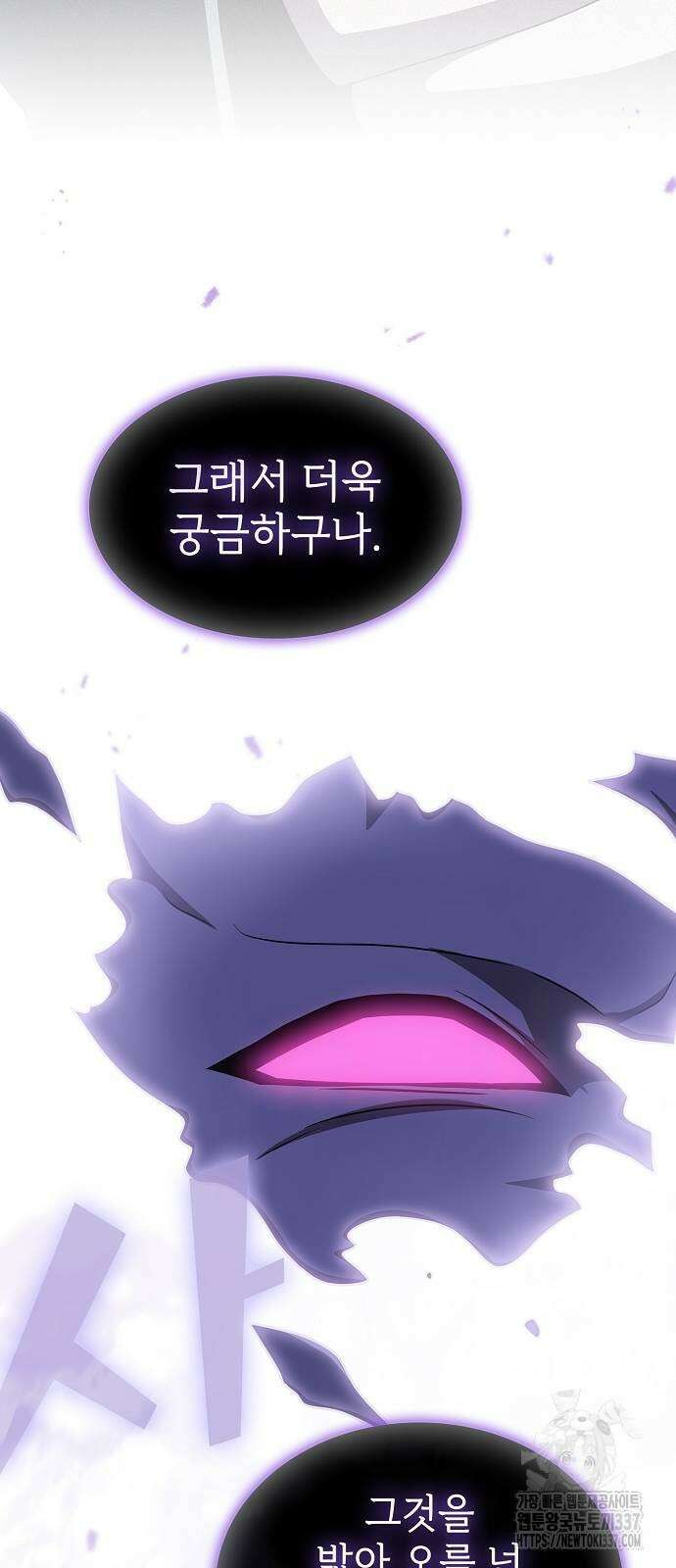 튜토리얼 탑의 고인물 207화 14