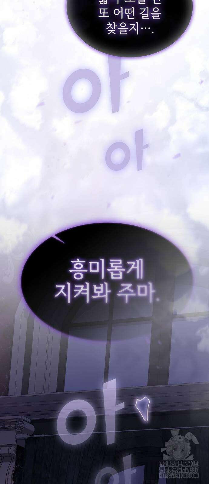 튜토리얼 탑의 고인물 207화 15