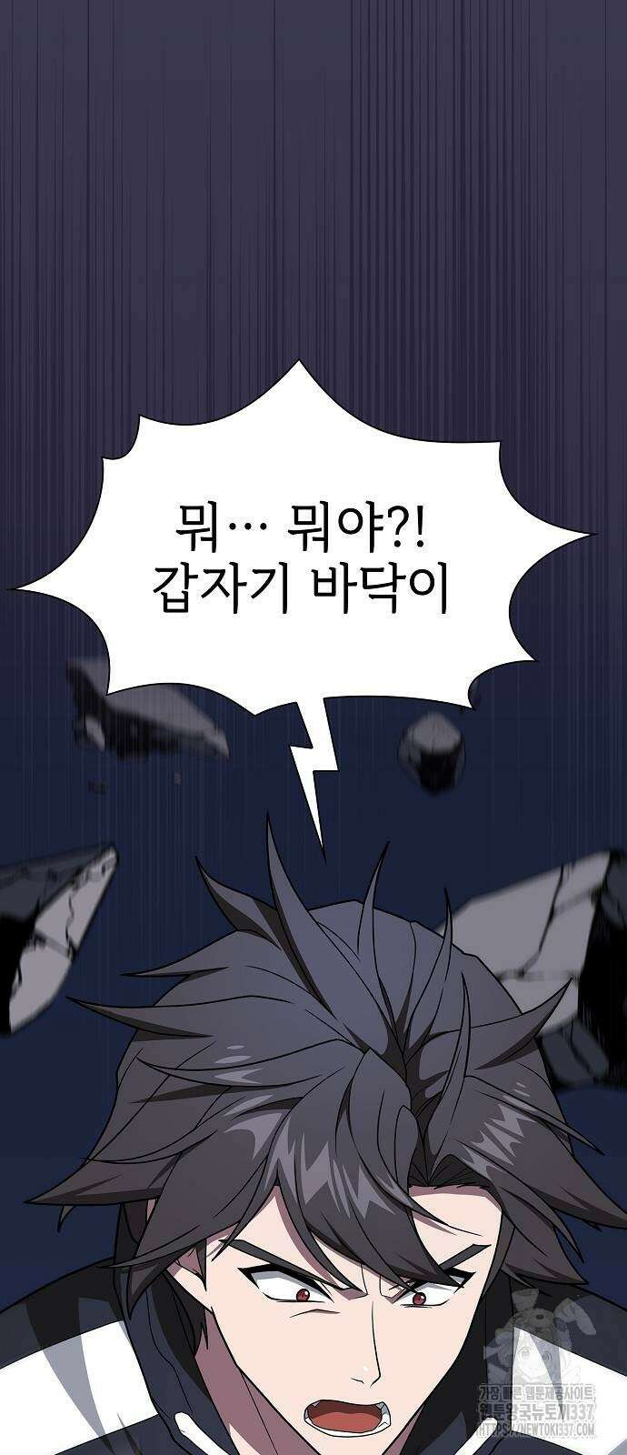 튜토리얼 탑의 고인물 207화 20