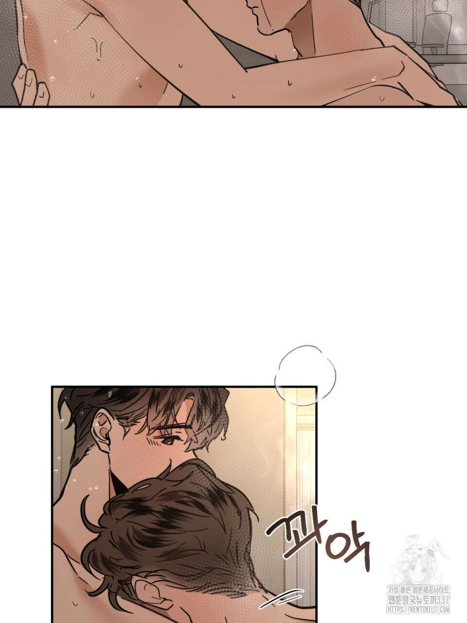 변온짐승 외전 21화 2