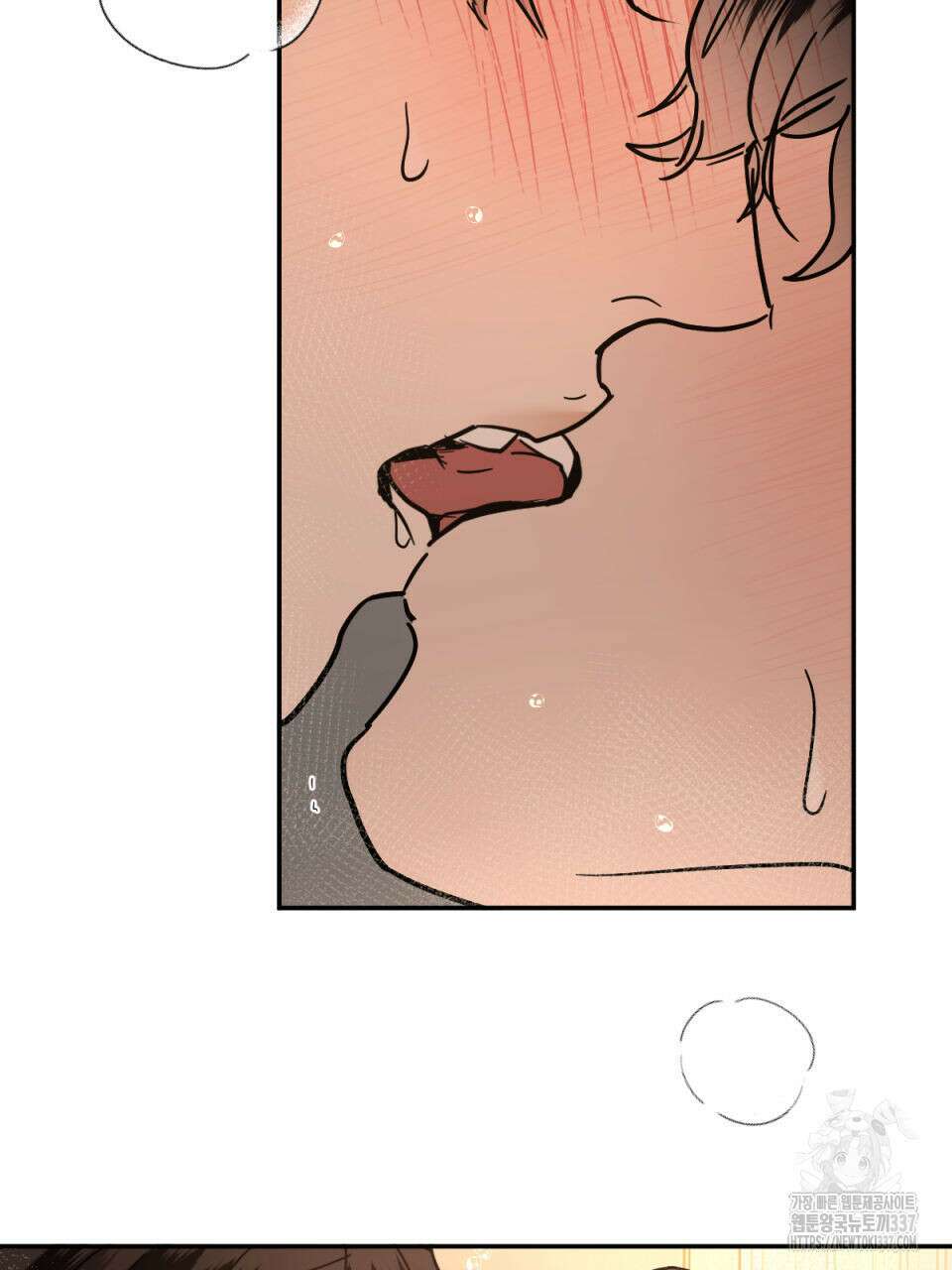 변온짐승 외전 21화 6