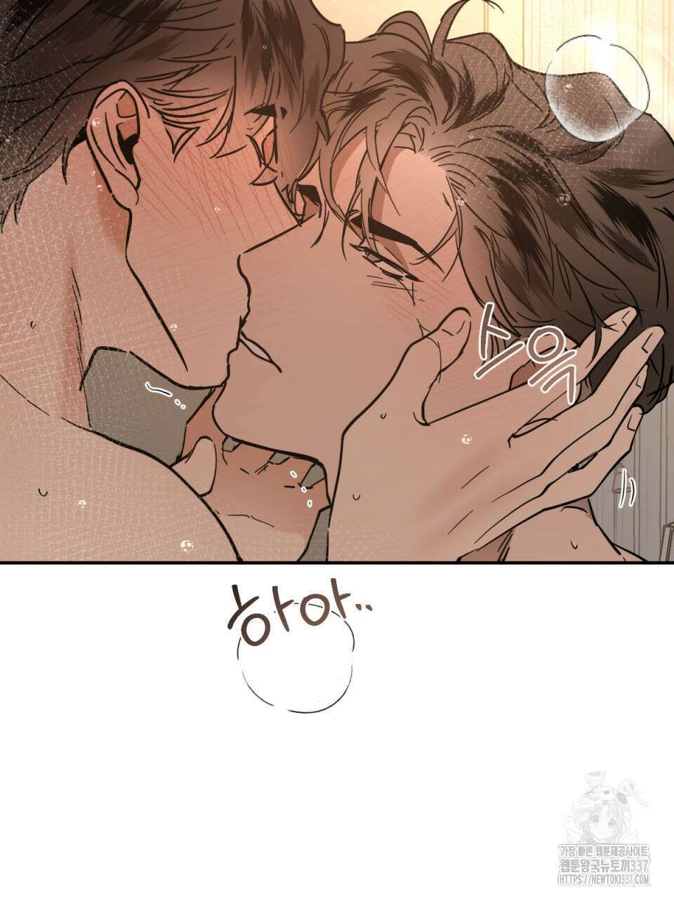 변온짐승 외전 21화 7