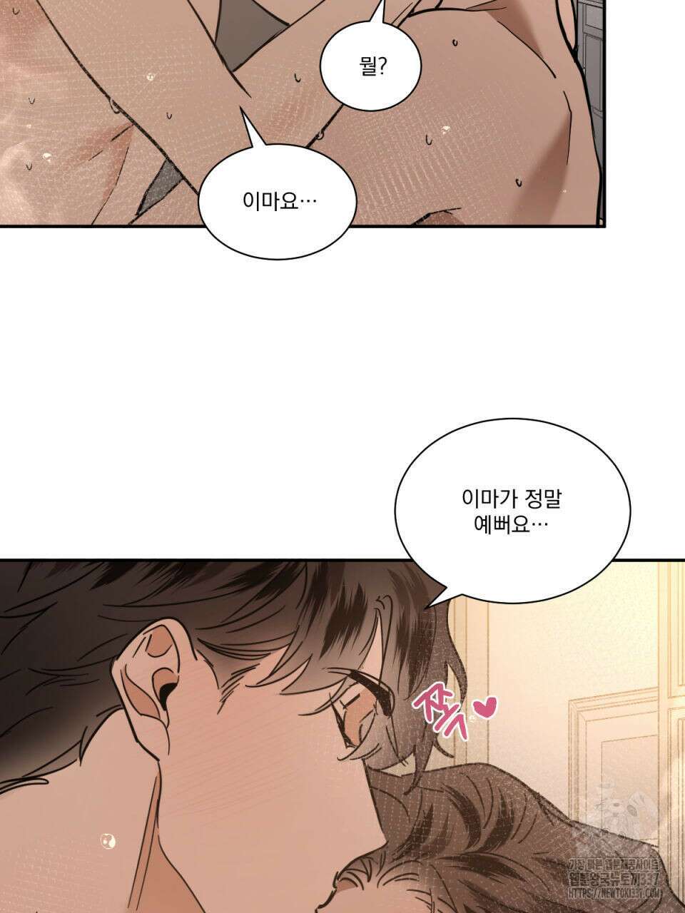 변온짐승 외전 21화 10
