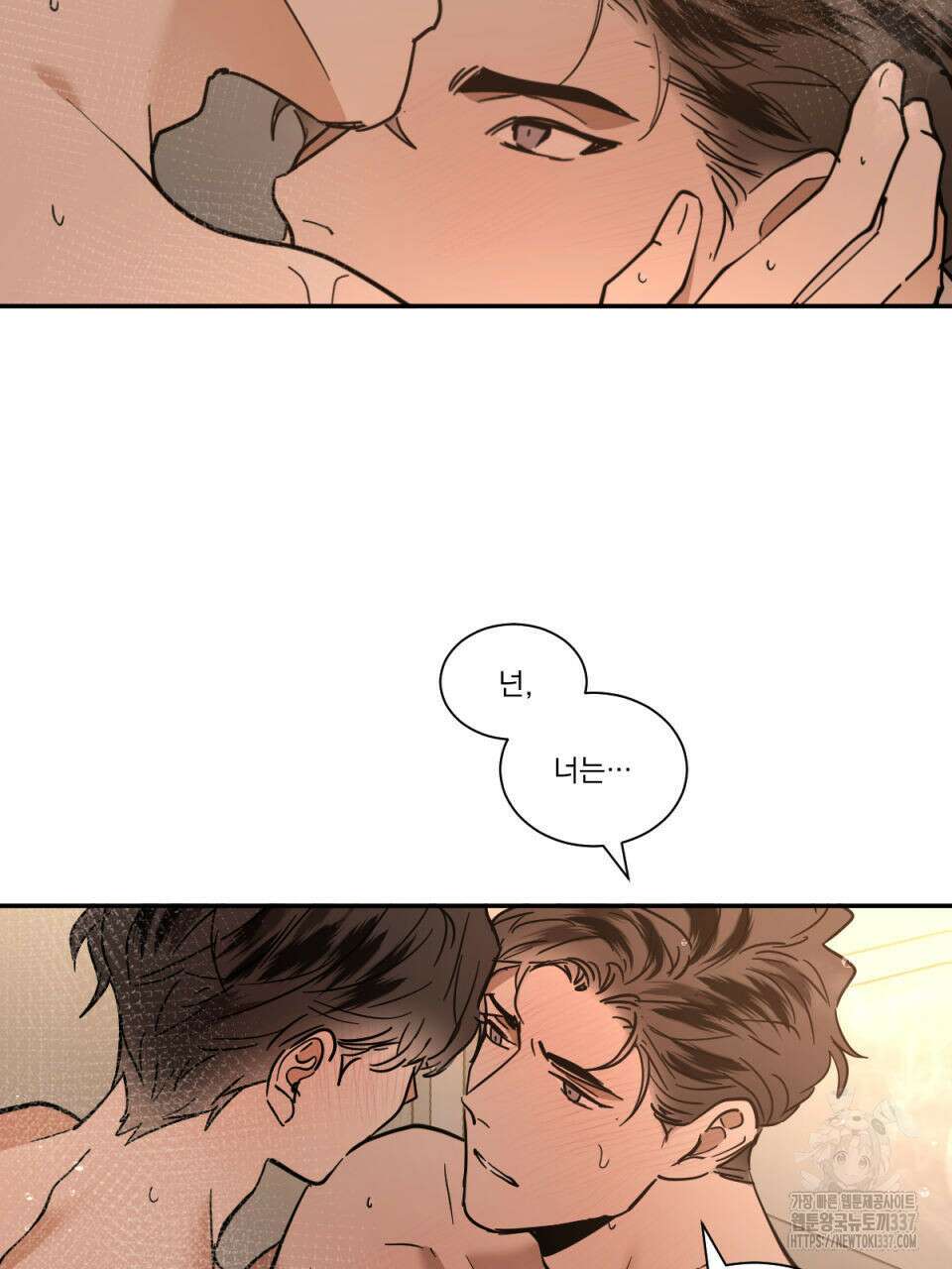 변온짐승 외전 21화 11