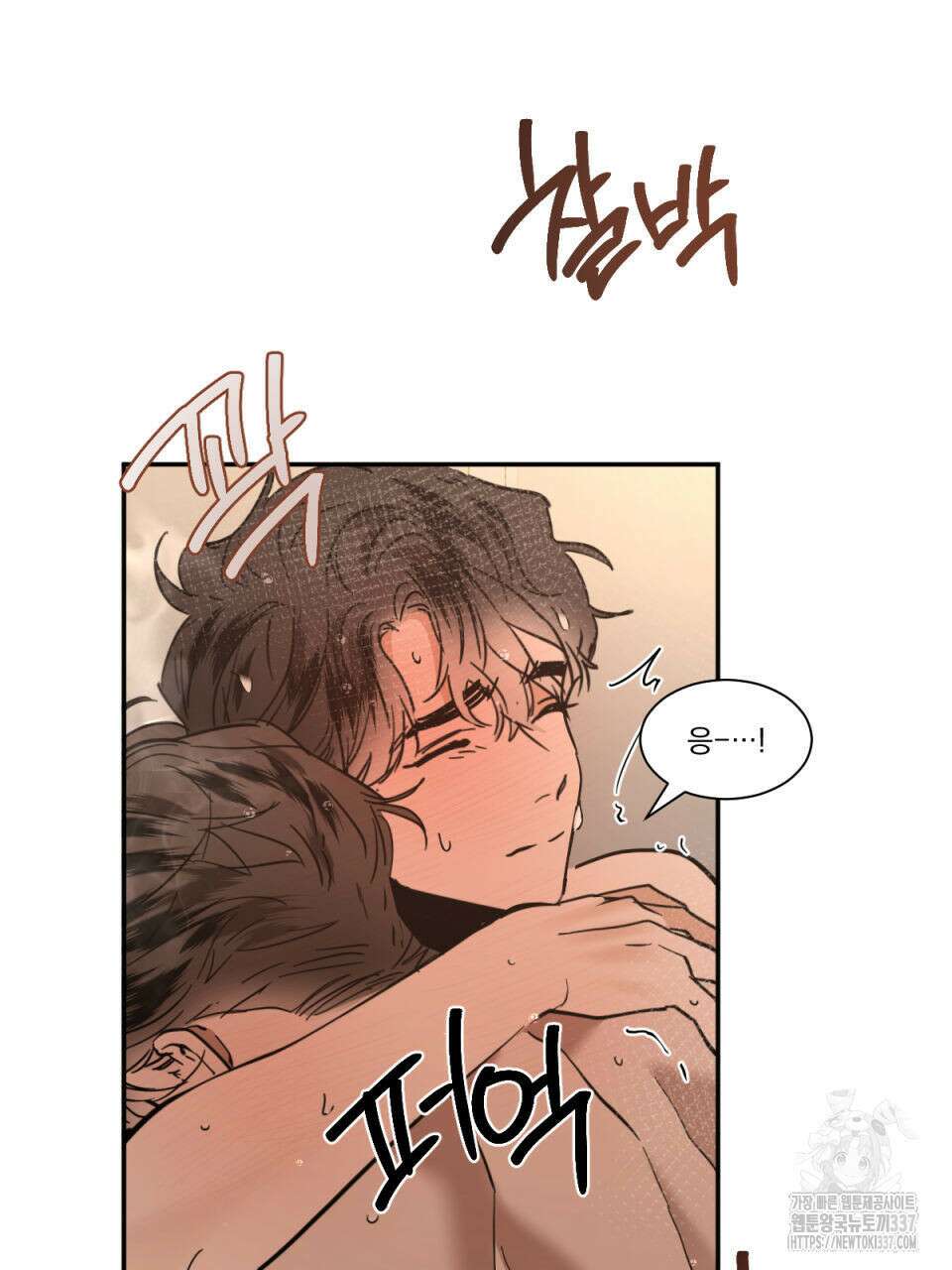 변온짐승 외전 21화 14