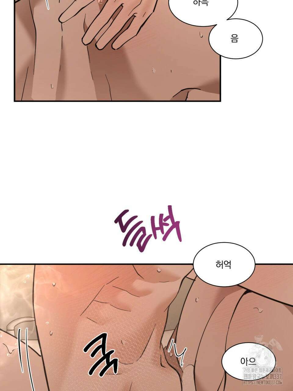 변온짐승 외전 21화 17