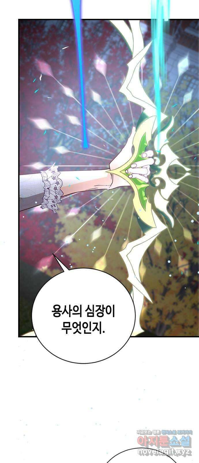 어느 백작 영애의 이중생활 92화 3