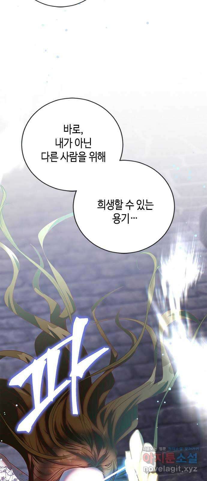 어느 백작 영애의 이중생활 92화 5