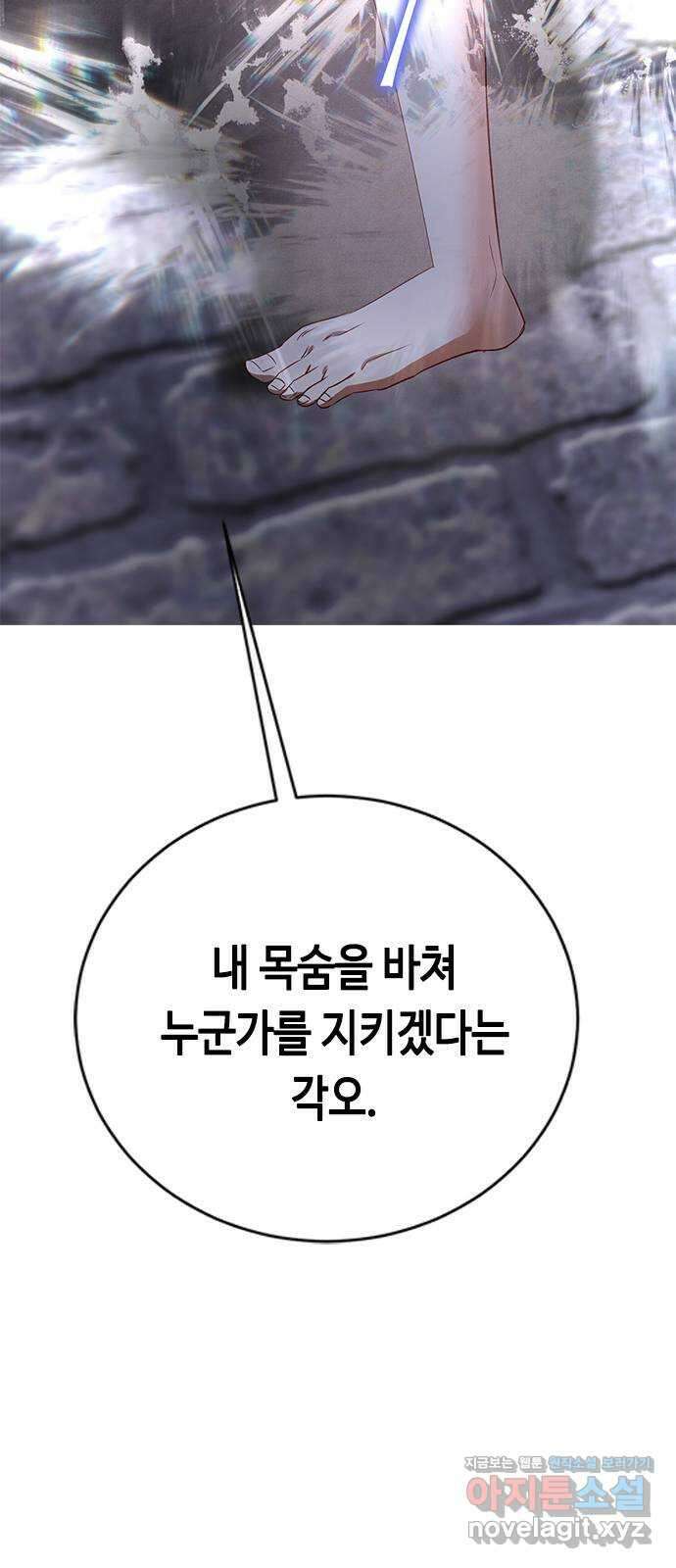 어느 백작 영애의 이중생활 92화 7