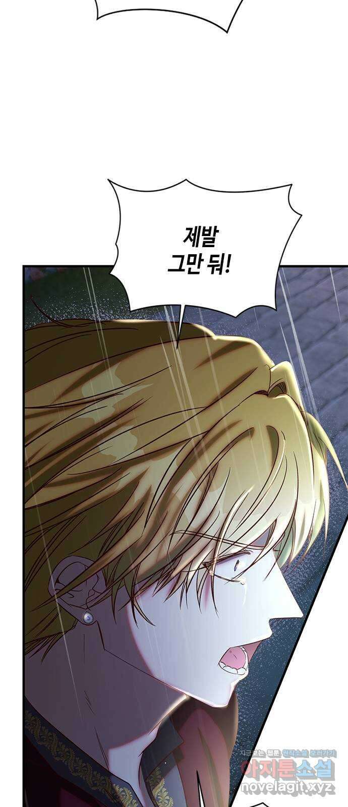 어느 백작 영애의 이중생활 92화 10