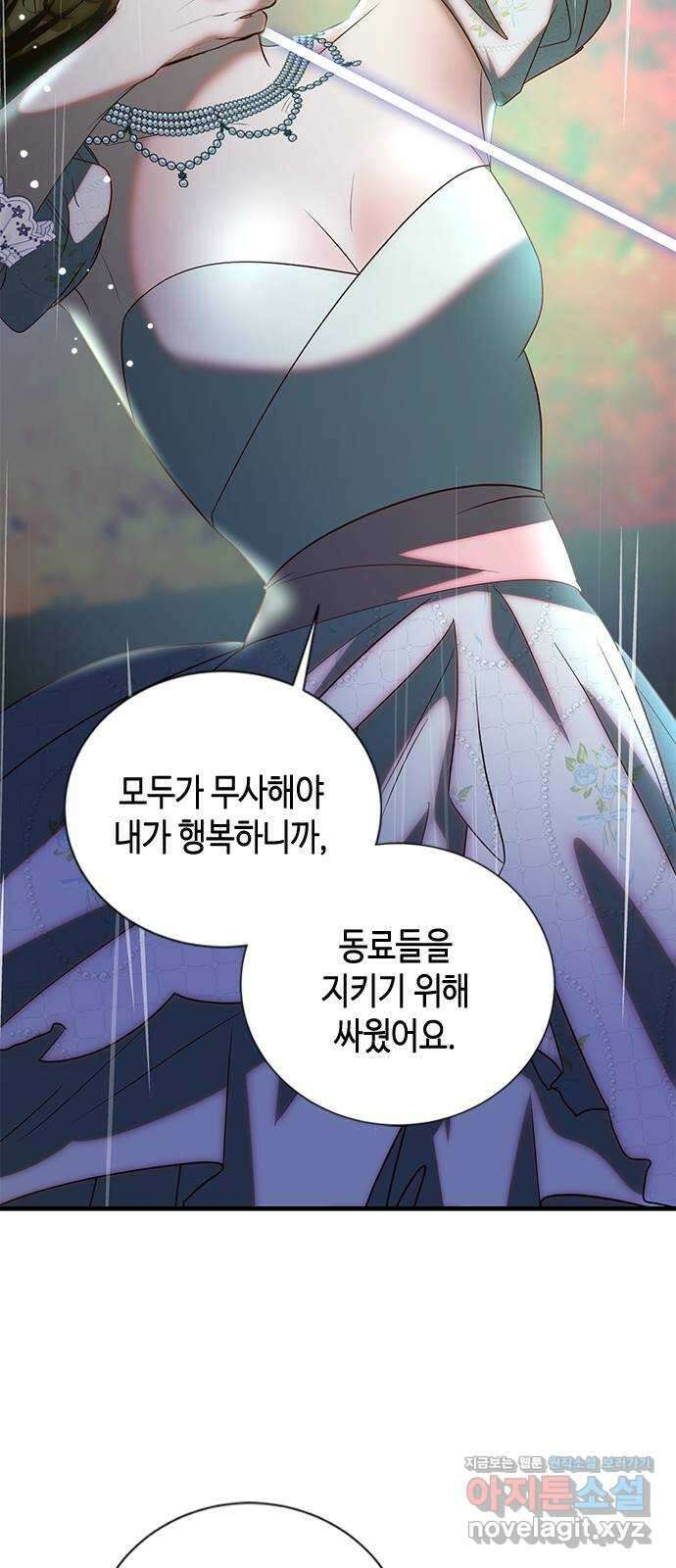 어느 백작 영애의 이중생활 92화 20