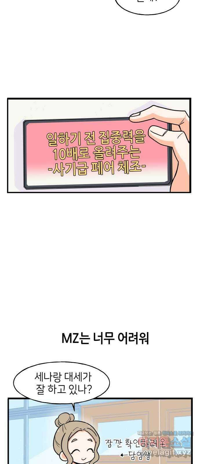 고백하면 끝나는 만화 14화 14