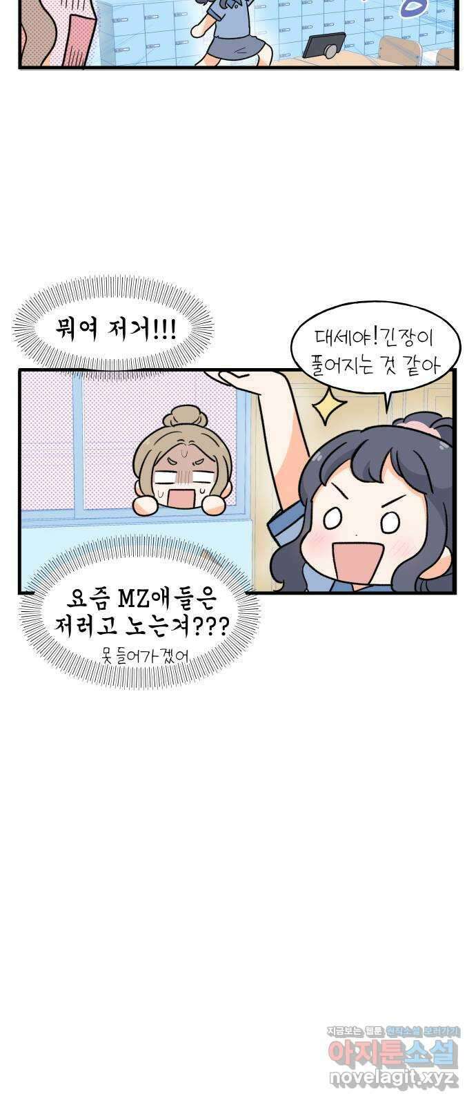 고백하면 끝나는 만화 14화 16